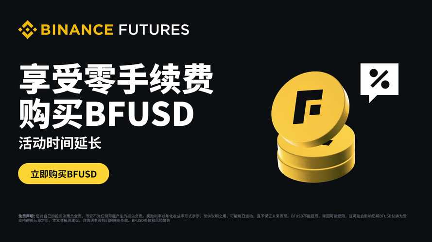 安币数字资产交易平台主界面
